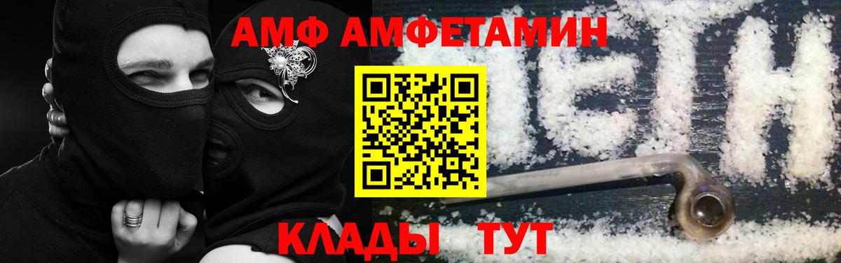 Amphetamine  АМФ Premium  Вход с VPN  Дмитров 