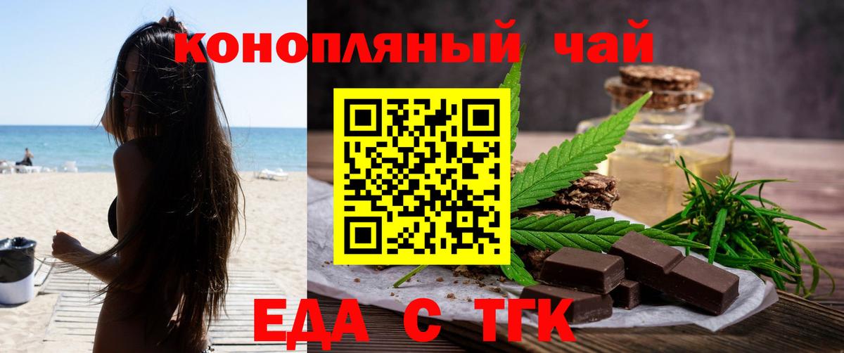 Дмитров  Canna-Cookies марихуана  Вход с VPN 