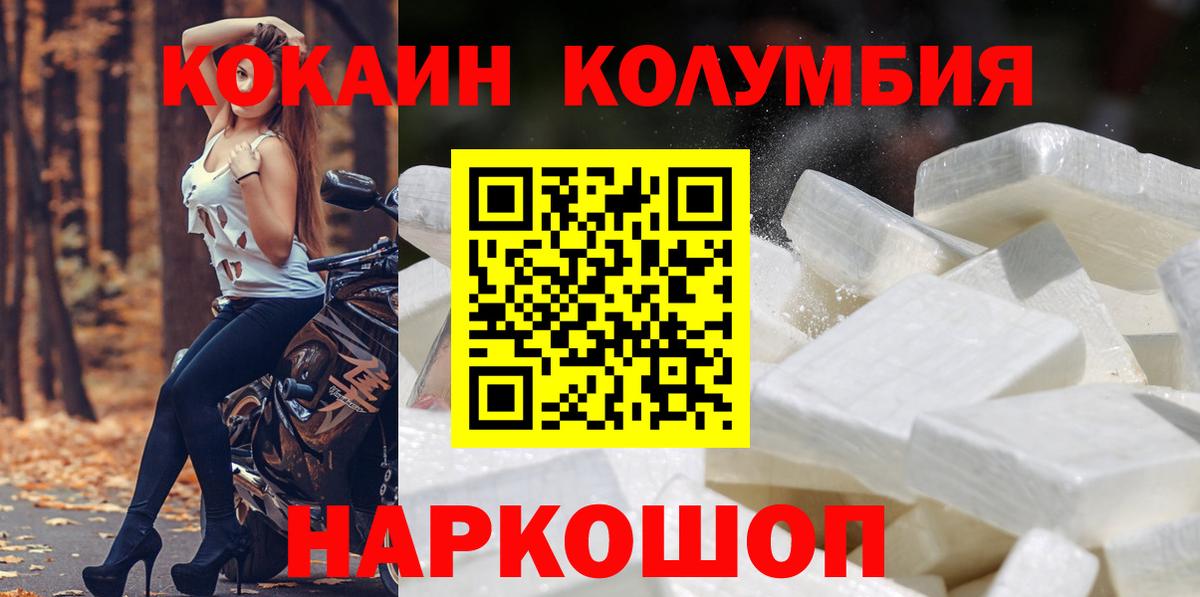 COCAIN Fish Scale Дмитров