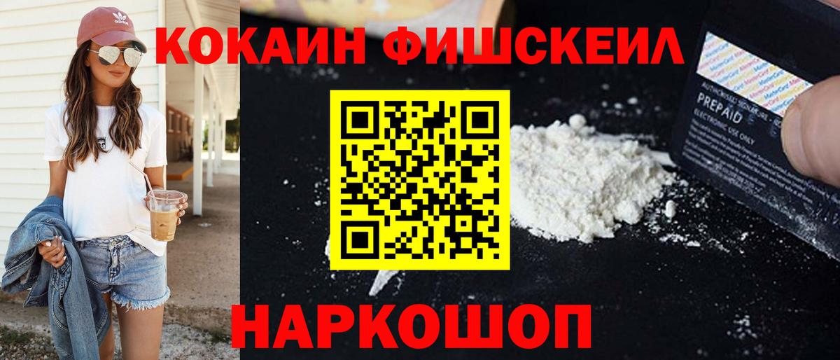 КОКАИН  Вход с VPN  Дмитров  КОКАИН 99%  COCAIN Columbia 