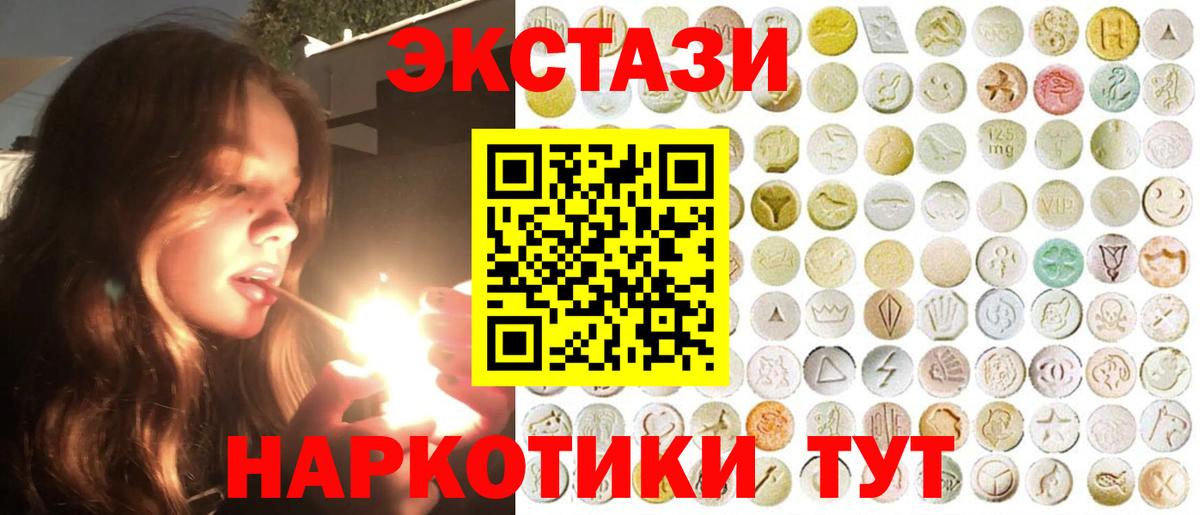 Экстази mix  Экстази  ЭКСТАЗИ DUBAI  Дмитров  Вход с VPN 