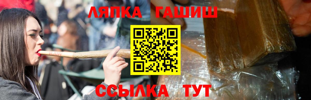 Гашиш  ГАШ хэш  Вход с VPN  Гашиш Premium  Дмитров 