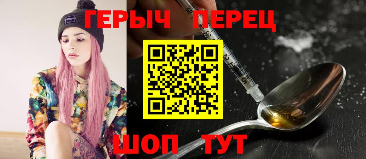 Дмитров  ГЕРОИН гречка  ГЕРОИН  Вход с VPN 