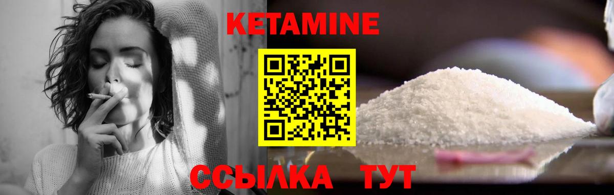 Кетамин VHQ Дмитров