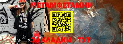 первитин Ливны