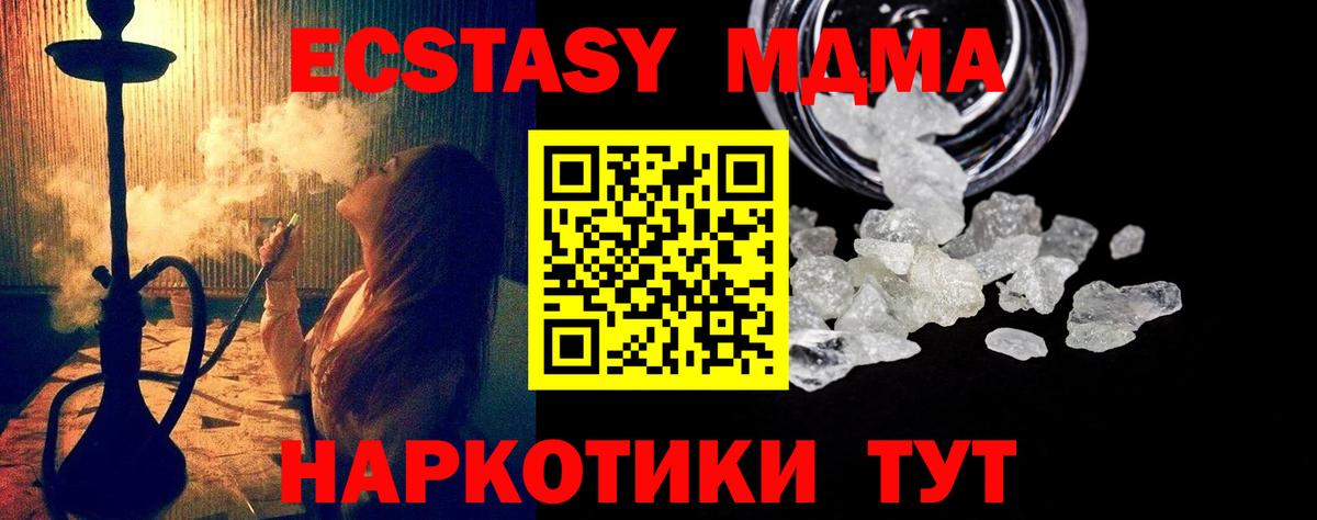 МДМА  Вход с VPN  Дмитров  MDMA Molly 