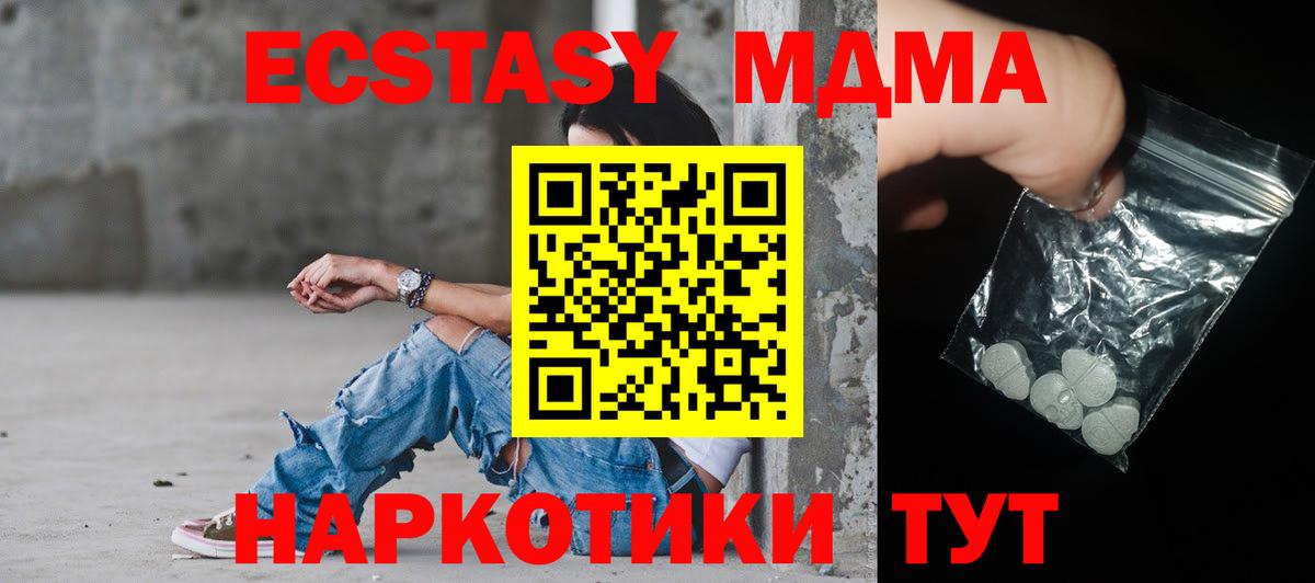 МДМА Molly Дмитров