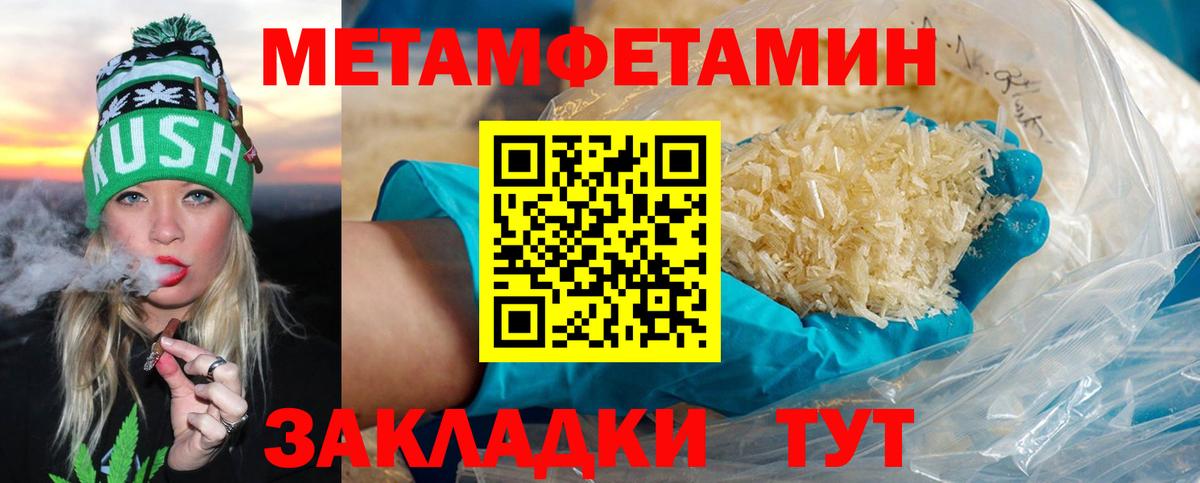 Метамфетамин кристалл Дмитров
