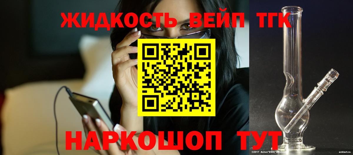 Дистиллят ТГК вейп с тгк  Вход с VPN  Дмитров  Дистиллят ТГК вейп 